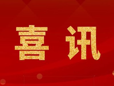 中標(biāo)喜訊！漳州某食品公司潔凈生產(chǎn)車(chē)間建設(shè)工程項(xiàng)目中標(biāo)！
